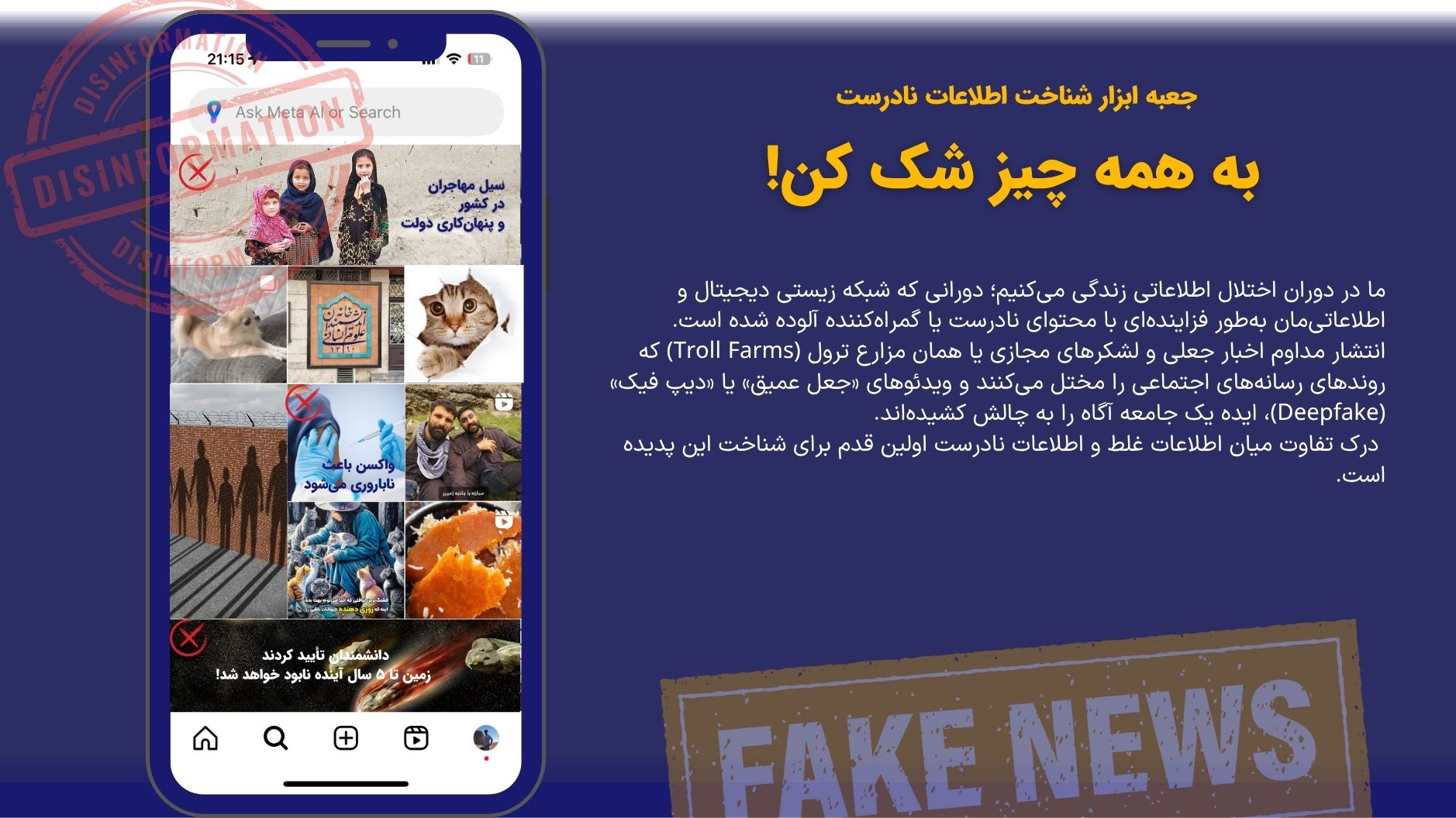 افشای اسناد حکومتی؛ مسئولیت خبرنگار چیست؟ افشای اسناد حکومتی؛ مسئولیت خبرنگار چیست؟