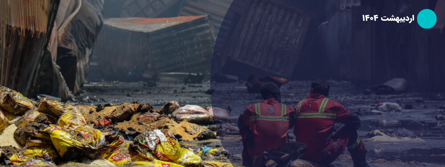 اردیبهشت ۱۴۰۴ پر از اخبار ضدونقیض