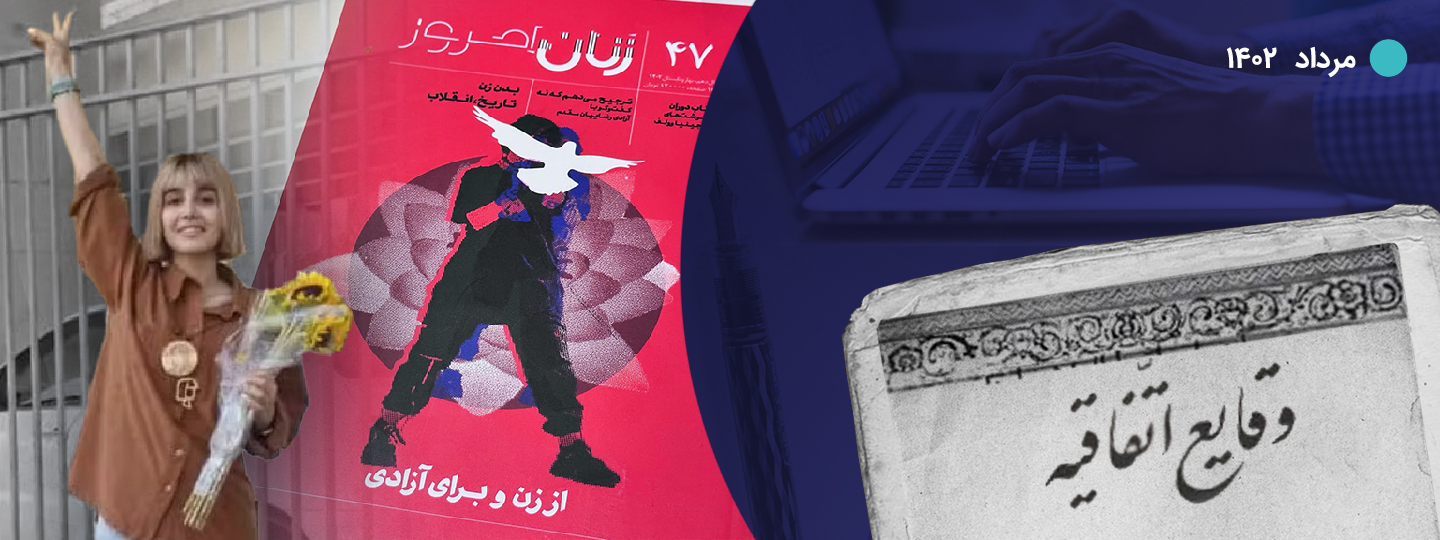 وقایع اتفاقیه مرداد؛ «خیر، من هیچ اشتباهی نکردم»