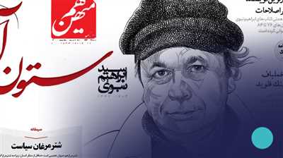 وقایع دی ۱۴۰۳؛ آخرین طنز سیاه ستون پنجم 